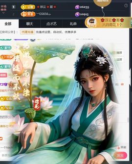 ︶薀昕中午播ぃ主播照片