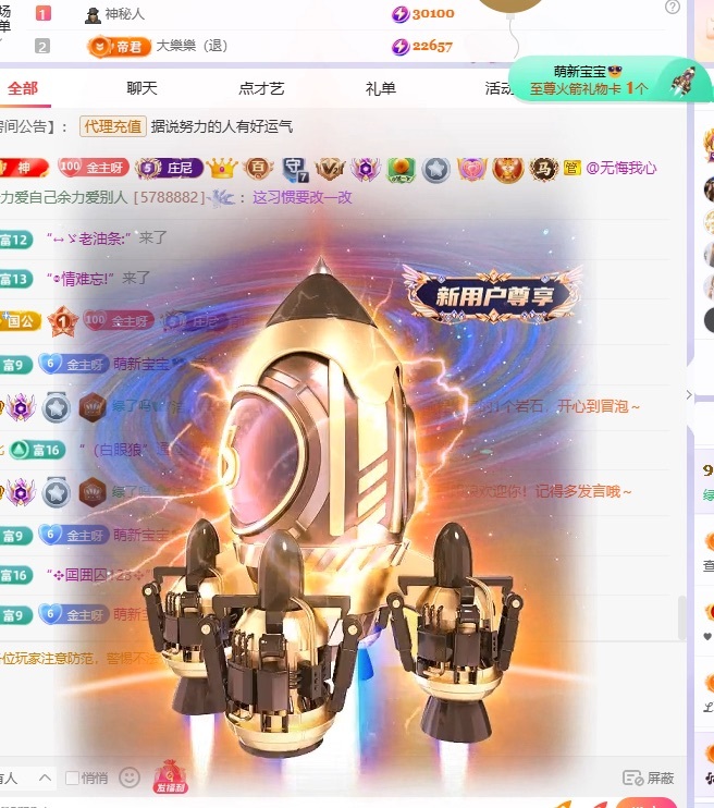 洁儿宝宝吖~主播图片