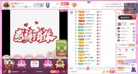 岚☆若冰♂主播照片