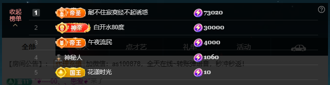 二小?勇者無畏主播圖片