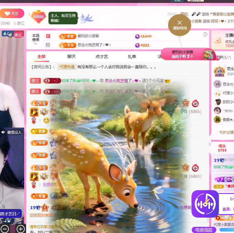 依芝呵呵了~❤~主播图片