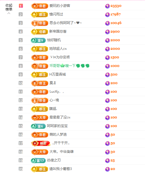 依芝呵呵了~❤~主播图片