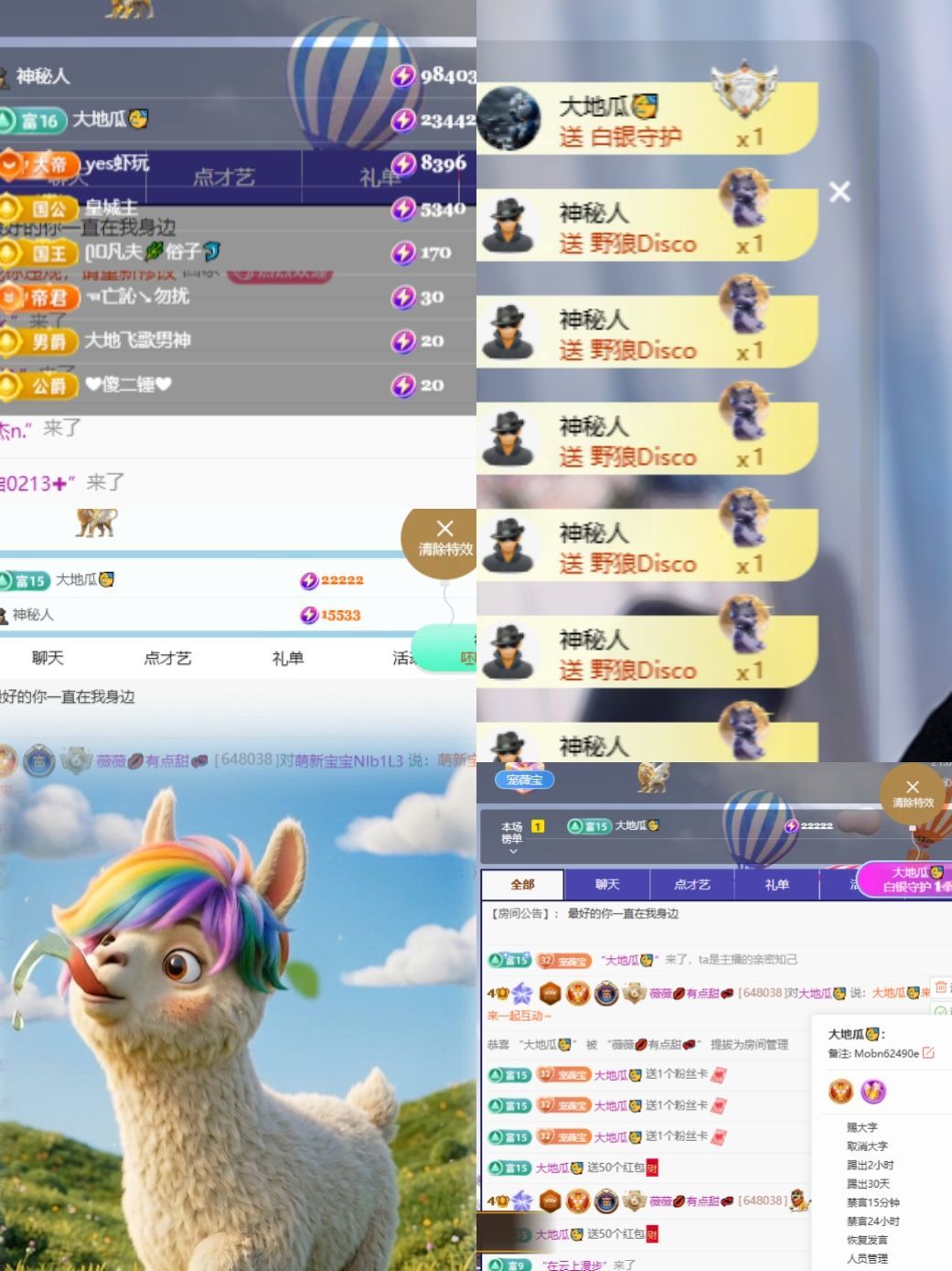 旺旺🌟予安🌈的主播照片