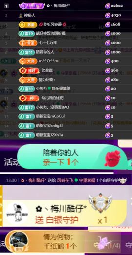 风铃在飞🍀守望幸福主播照片