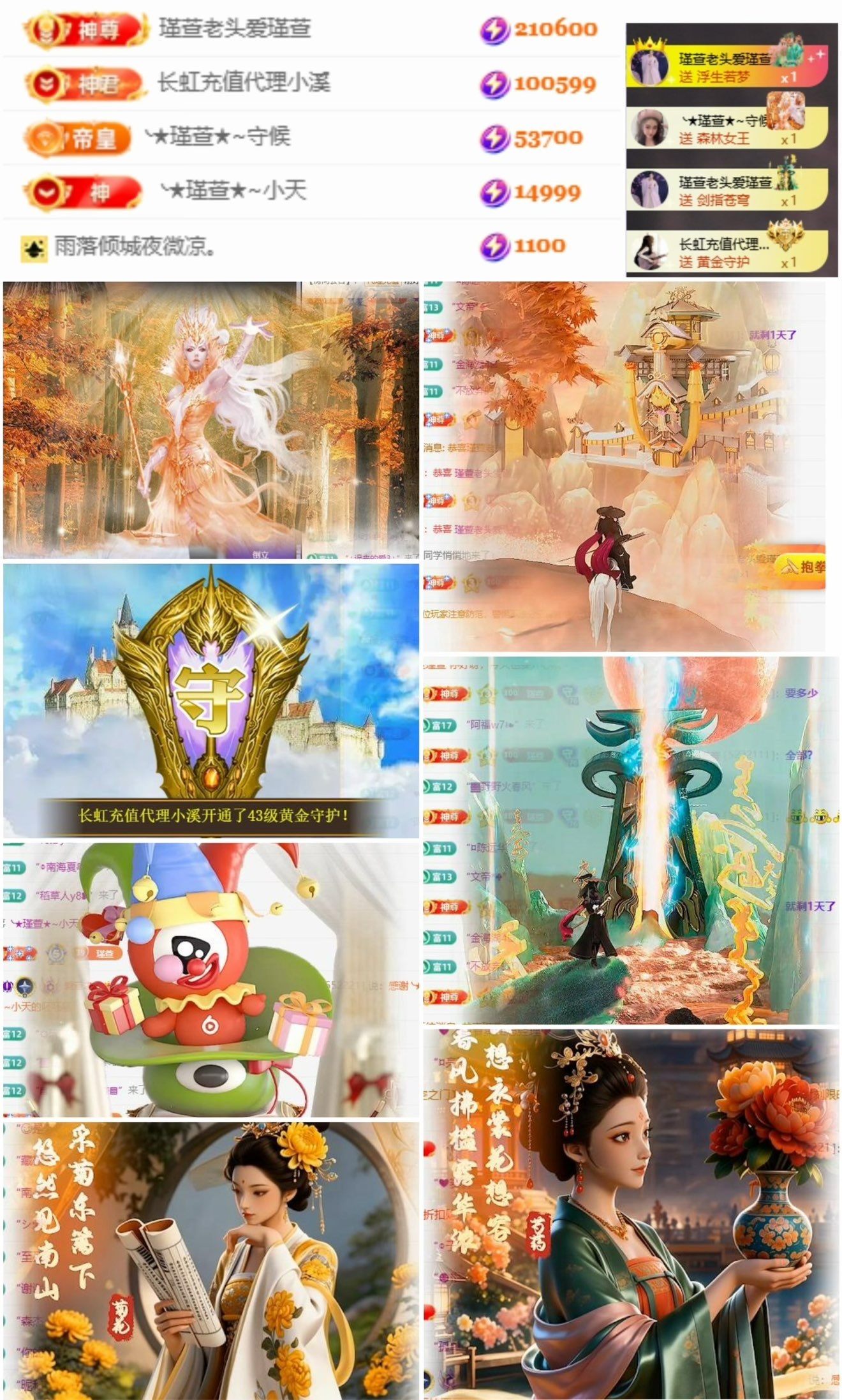 ★︶瑾萱、病休的主播照片