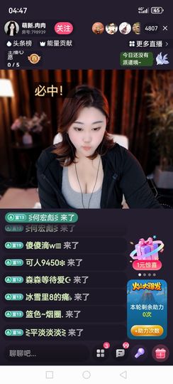 ❀(创世帝王)❀主播照片