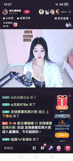 ❀(创世帝王)❀主播照片