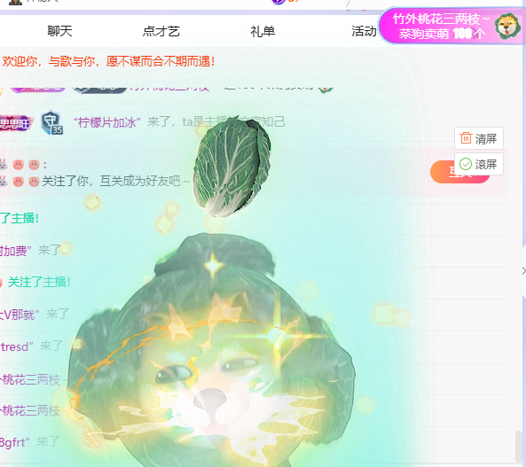 啊思思主播圖片