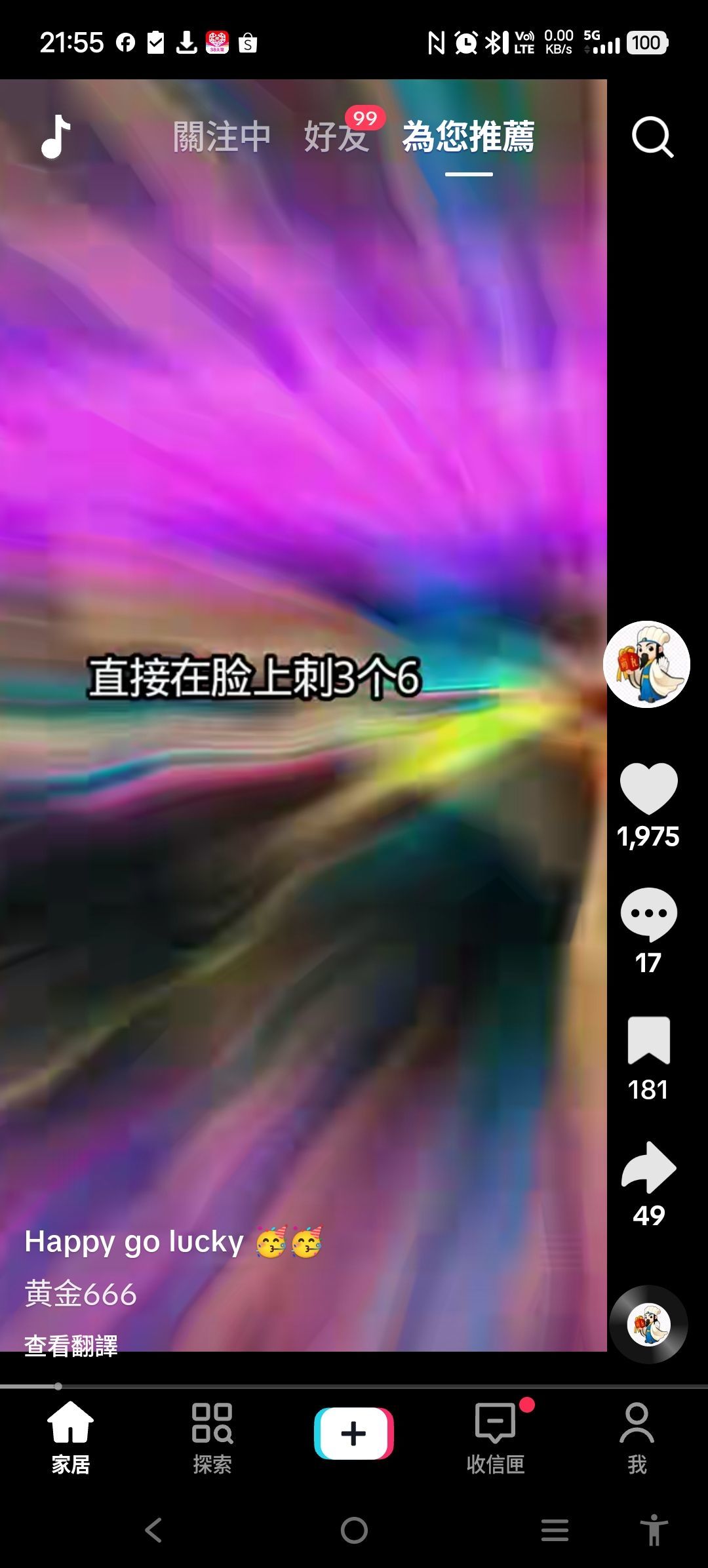 @一江東去@照片的主播照片