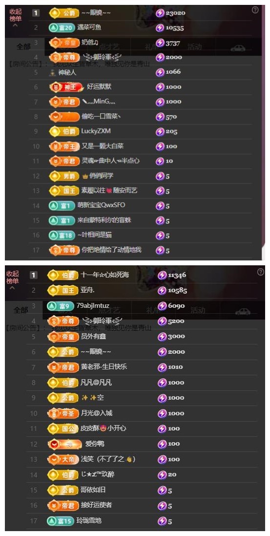 雪菜♫好运好运旺主播图片