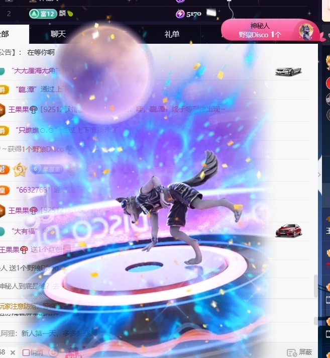 王果果🍄求升级主播图片