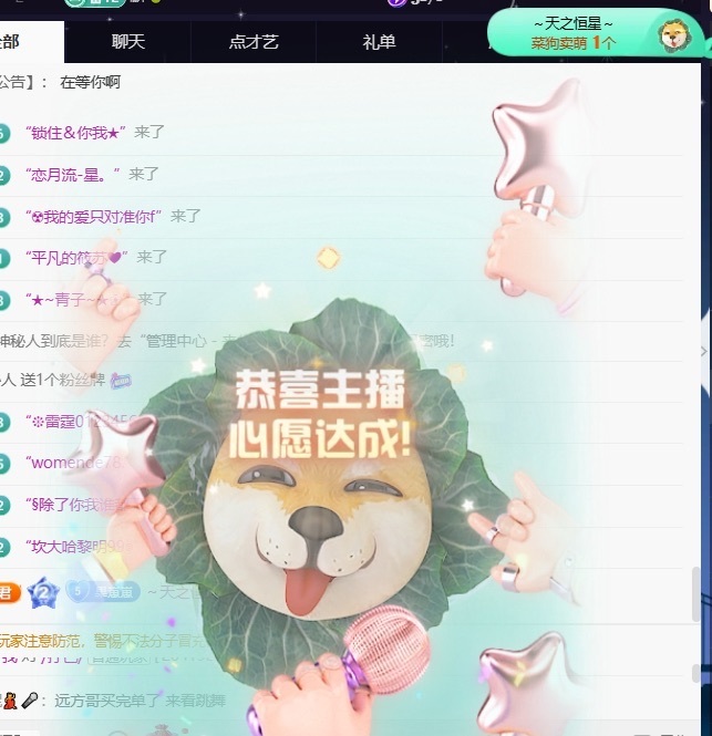 王果果🍄求升级主播图片