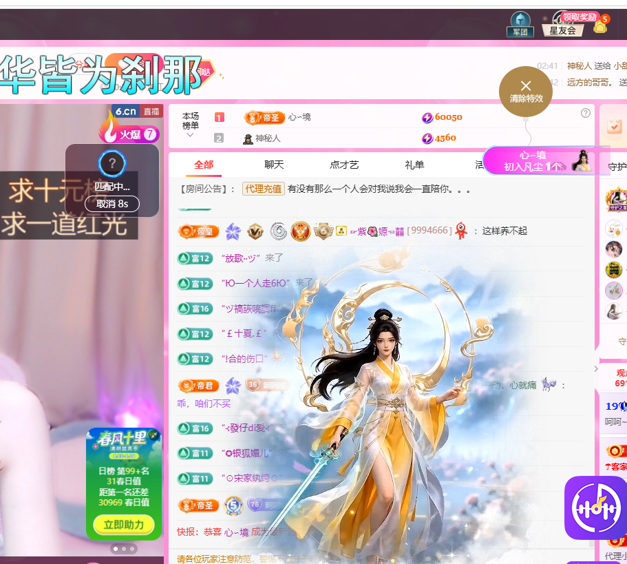 依芝呵呵了~❤~主播图片