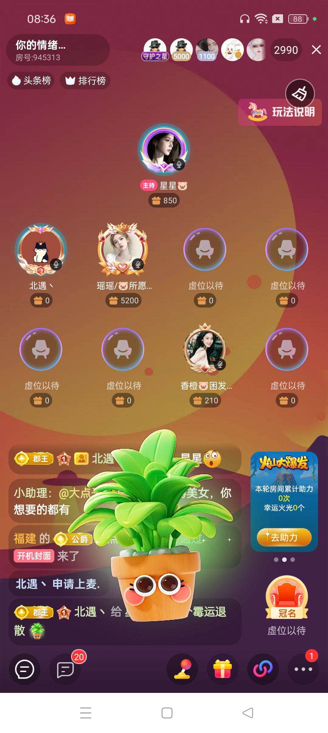 星星??主播圖片