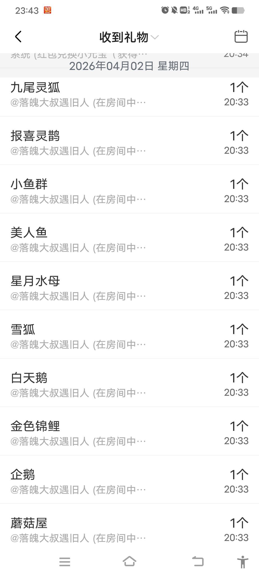 何芯დ主播图片