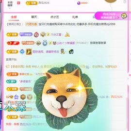A代理❤玲儿❤的图片