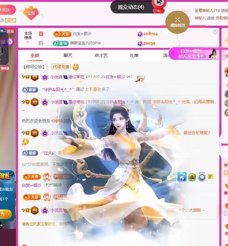 小汤圆🍇因为有你主播图片