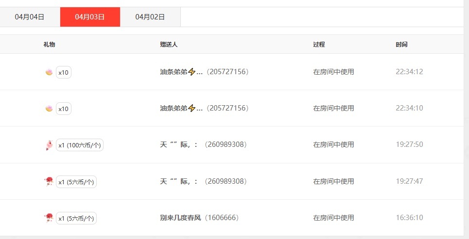 福多多！去捡瓶子了主播图片