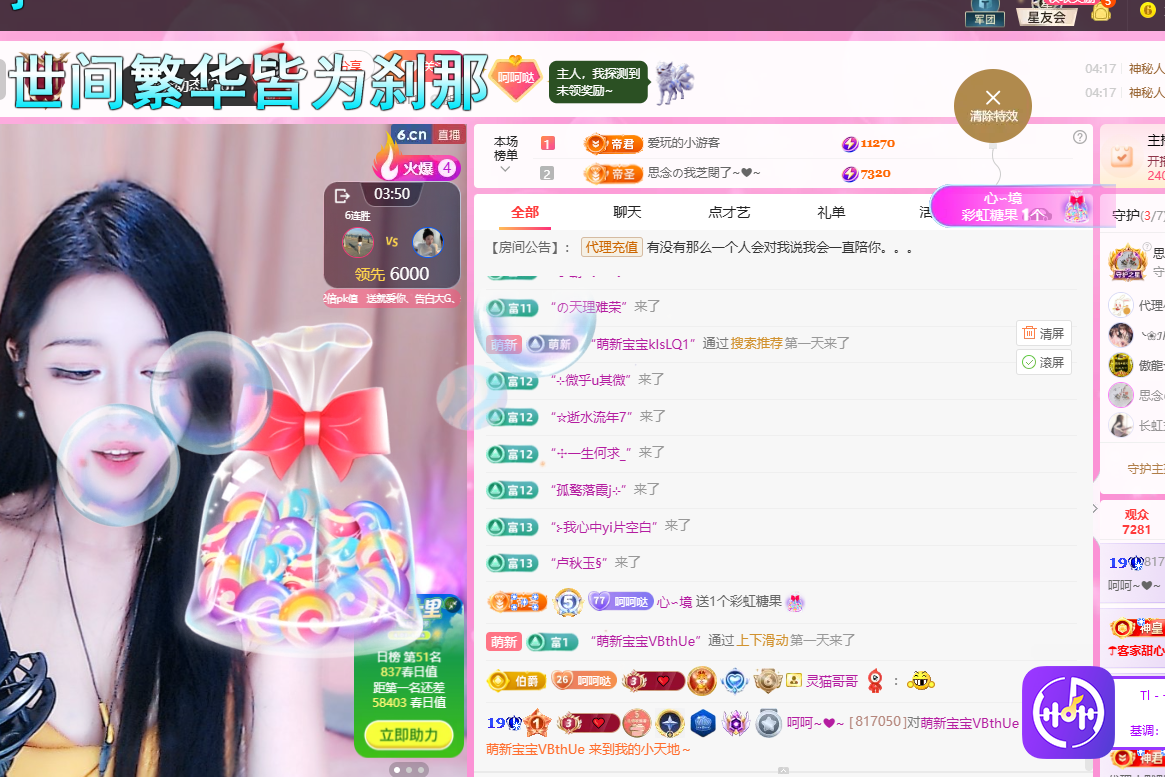 依芝呵呵了~❤~主播图片