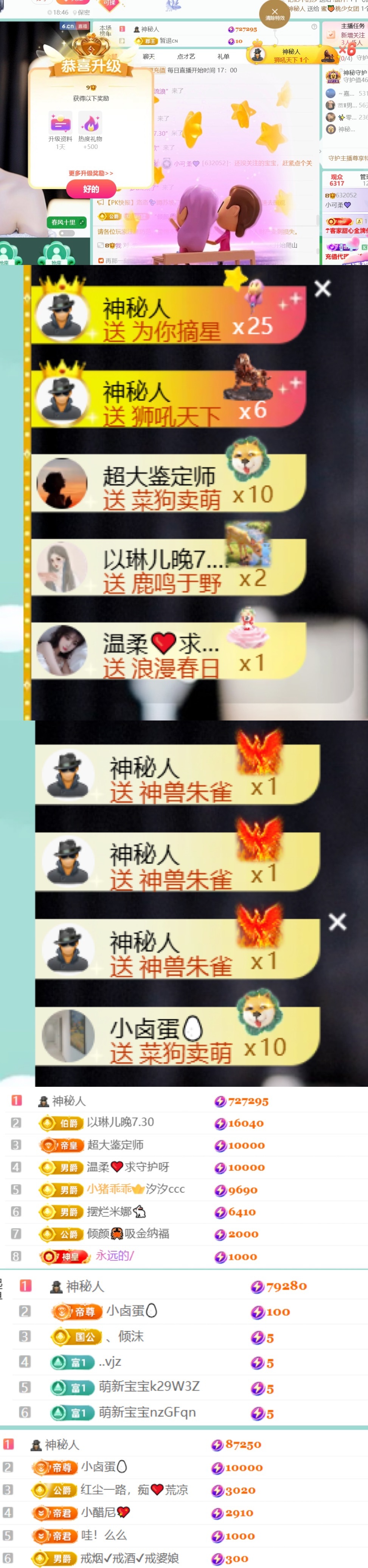 小可柔??的主播照片