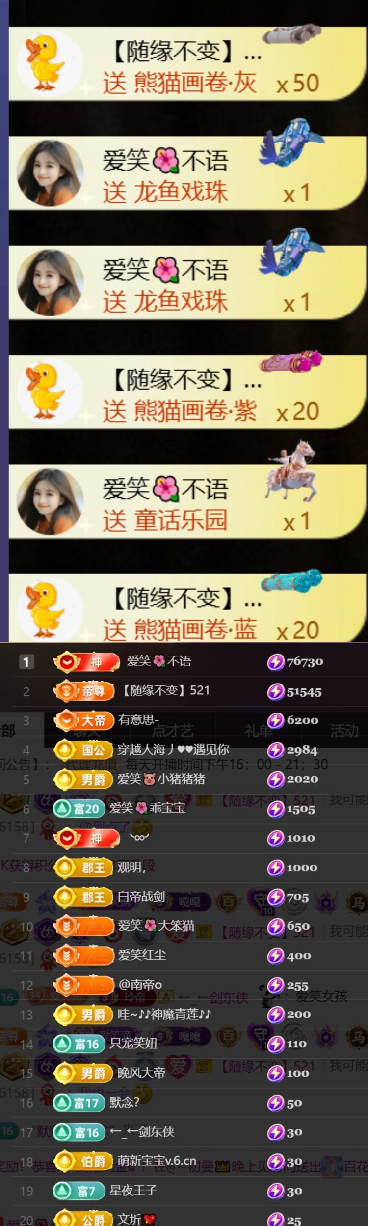 愛笑??幸運(yùn)的主播照片