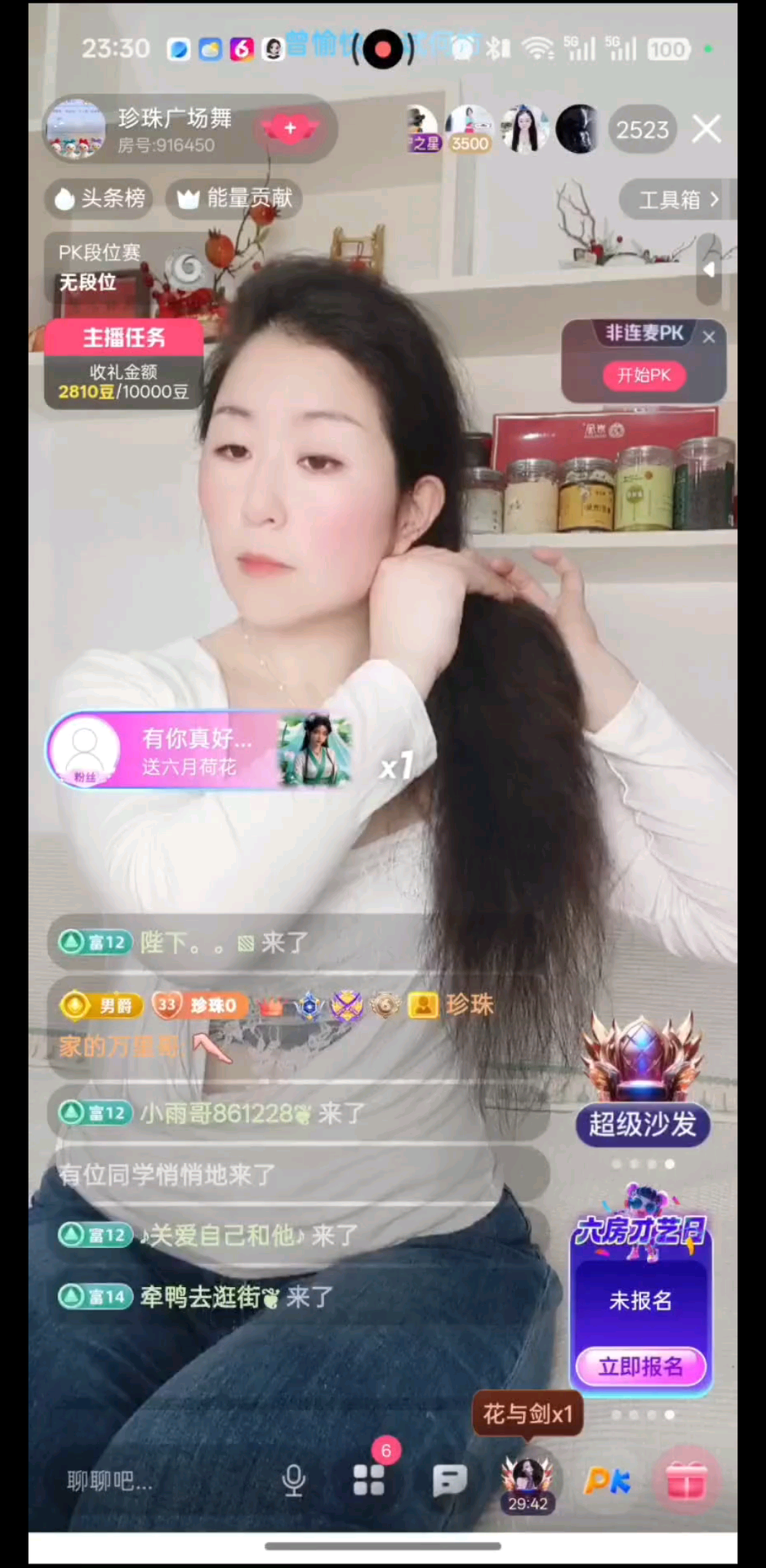 好好看/后后，感谢小
