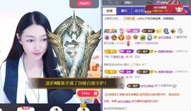 蓝铯~竹叶主播照片