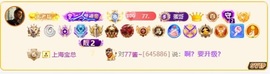 77酱~主播照片