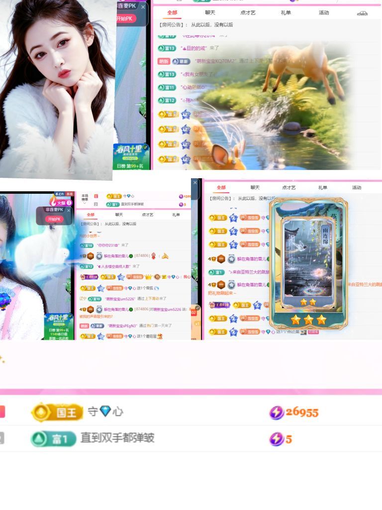 躲在角落的雪儿🍀的主播照片