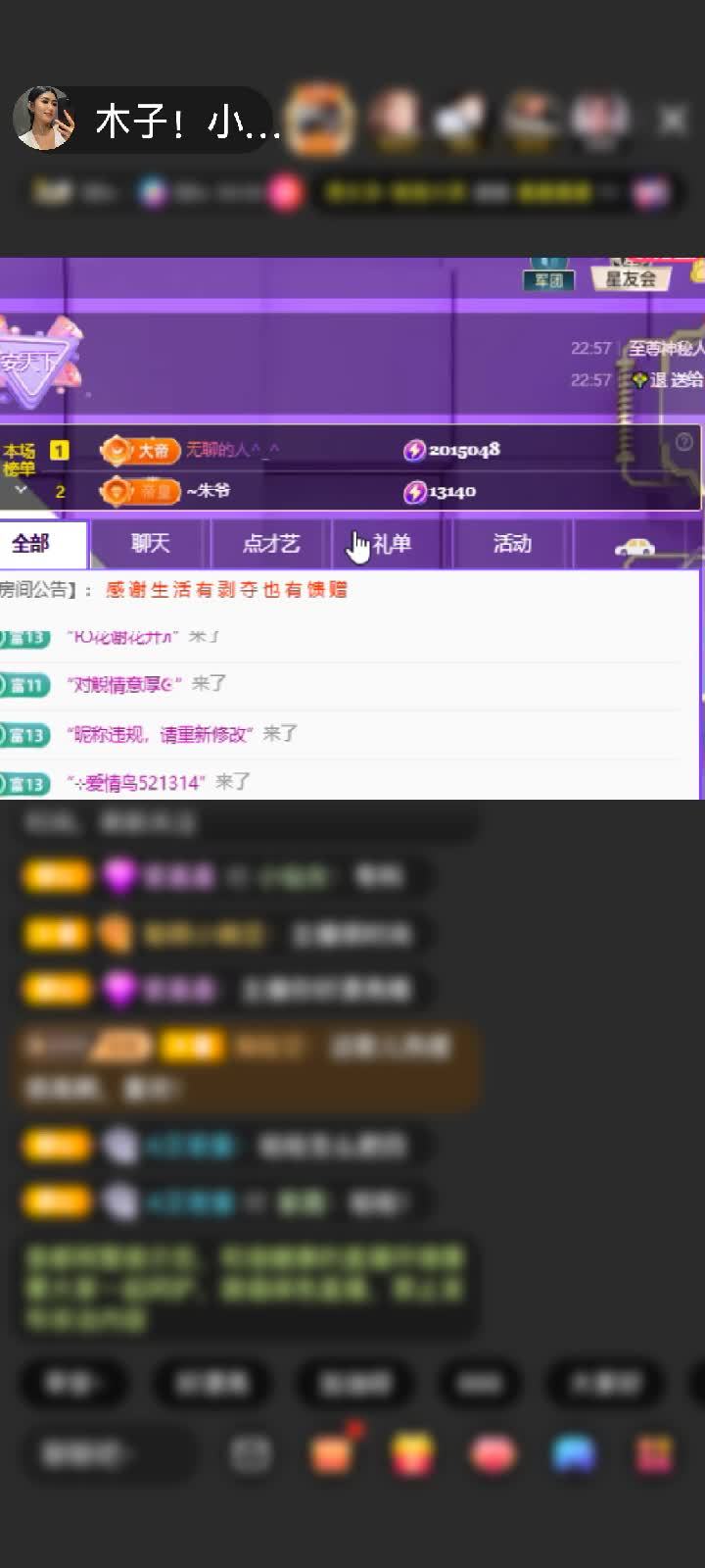 感谢无聊的人^_^赠送花与剑5个