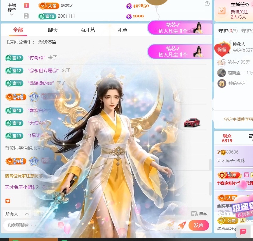 天才兔子小姐.幸運版主播圖片
