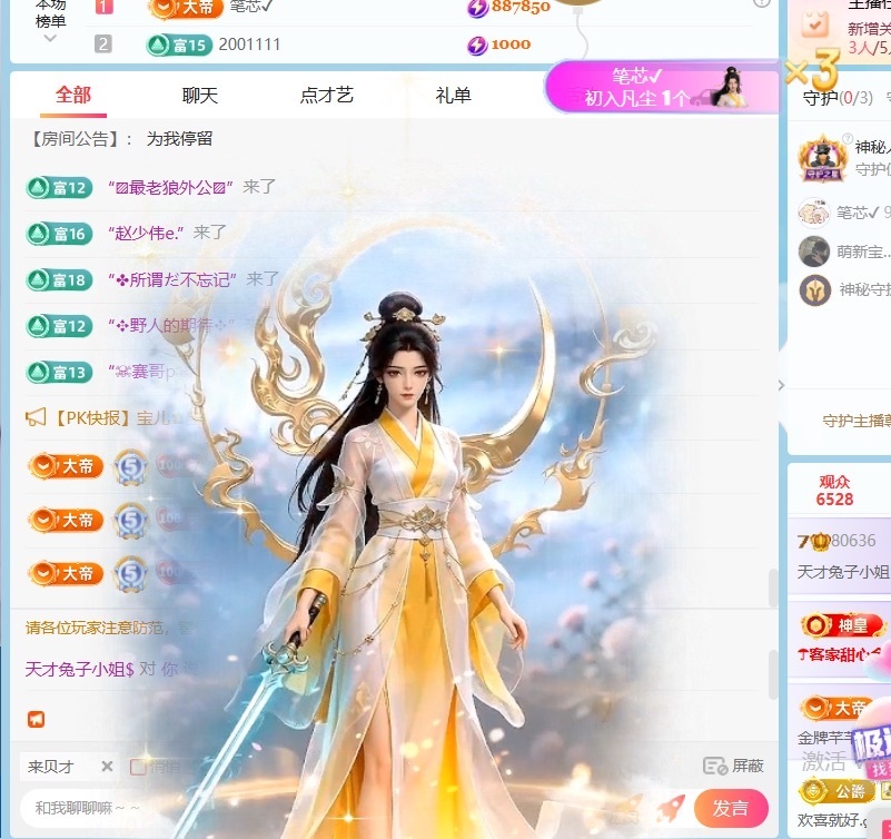 天才兔子小姐.幸運版主播圖片