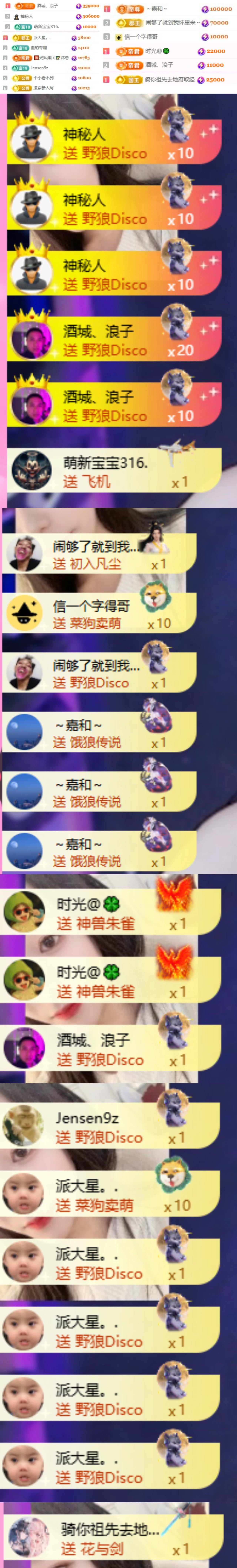 傲雪16号生日！的主播照片