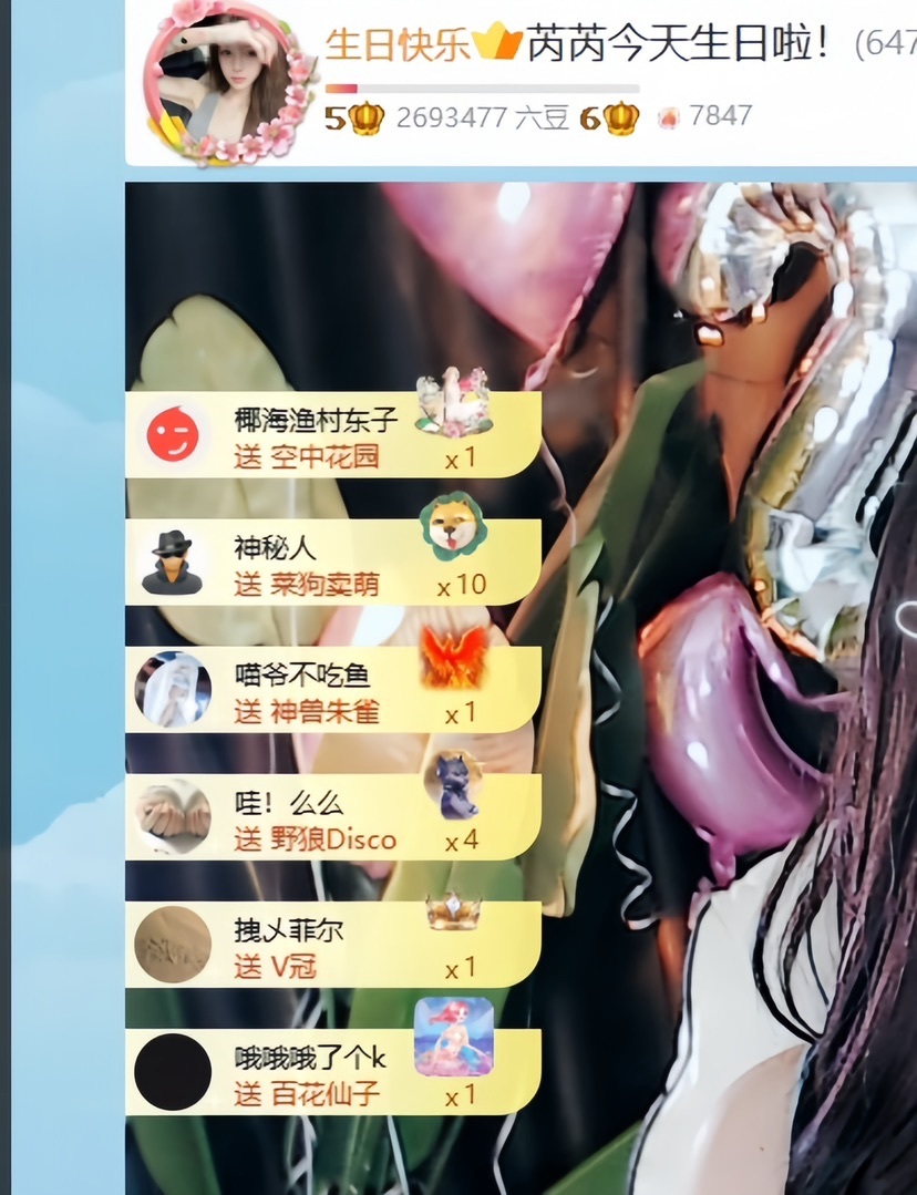 芮芮公主～主播图片
