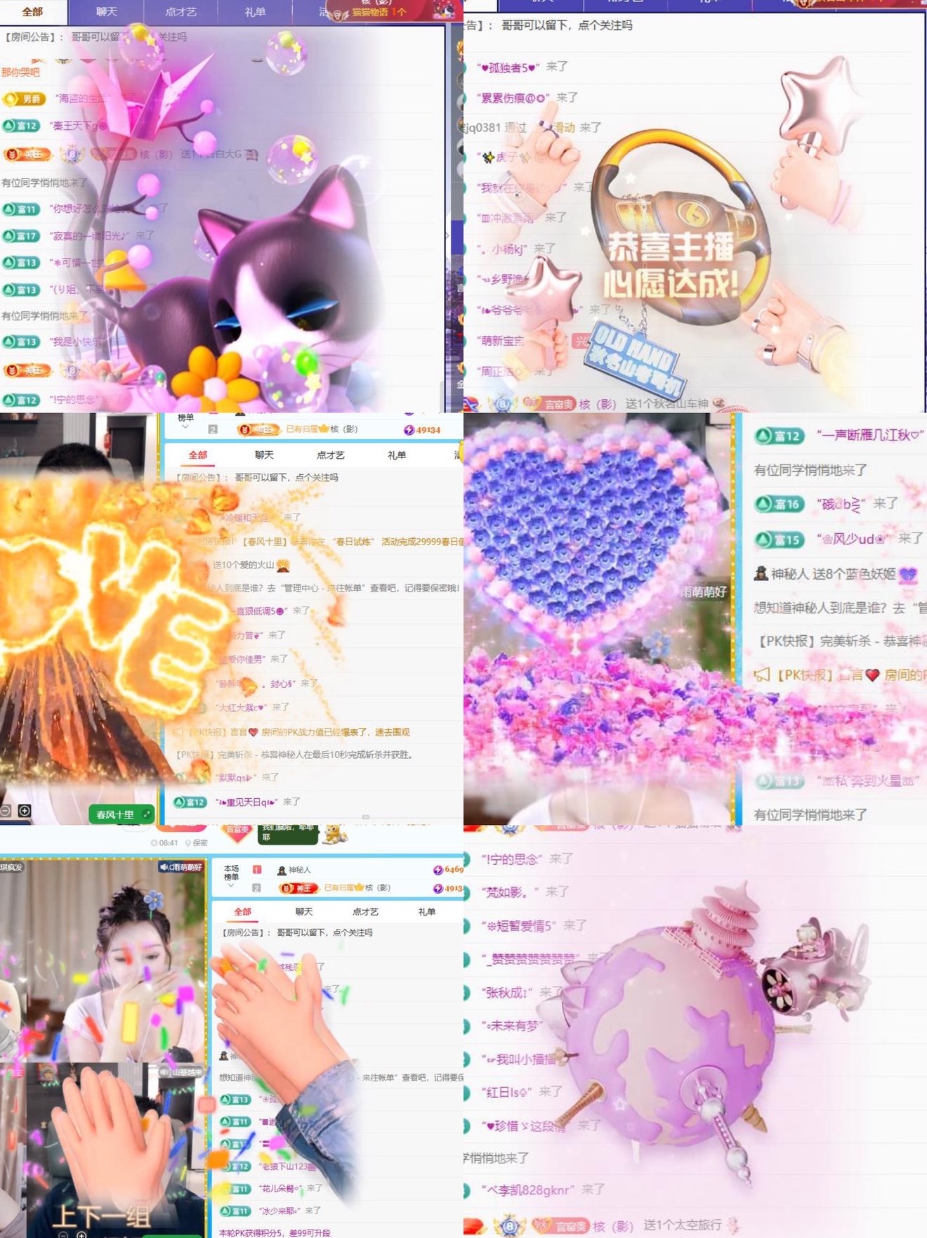 言和老板双升了主播图片