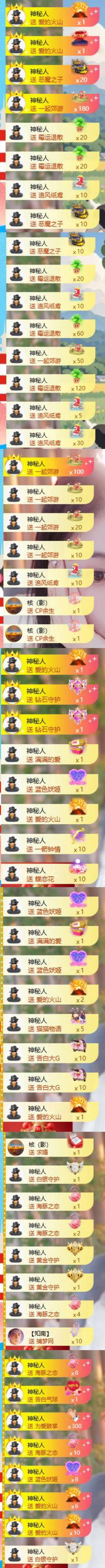 言和老板双升了主播图片