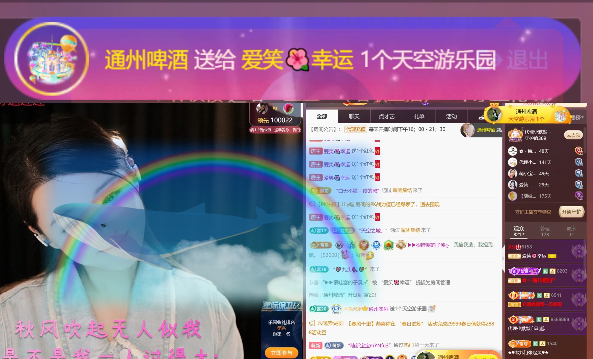 愛笑??幸運(yùn)的主播照片