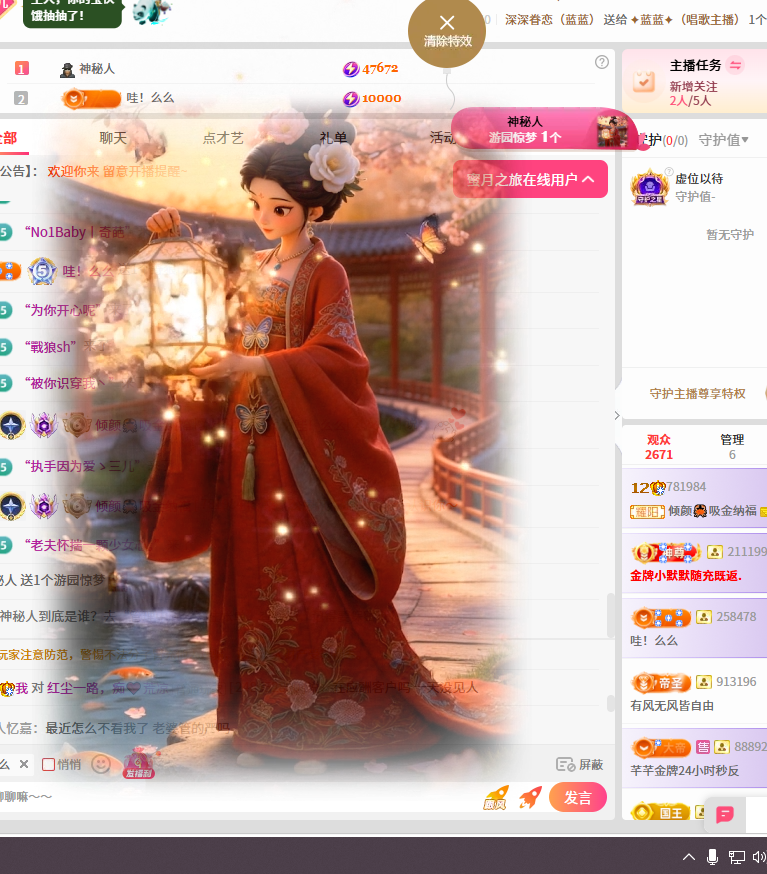 倾颜🐉吸金纳福的主播照片