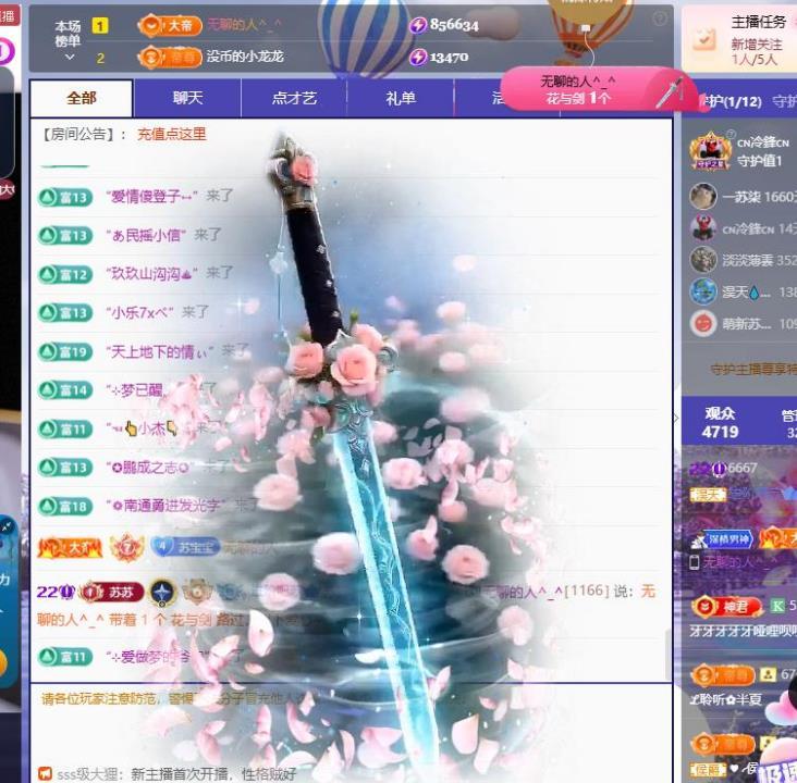 蘇蘇，越來越好主播圖片