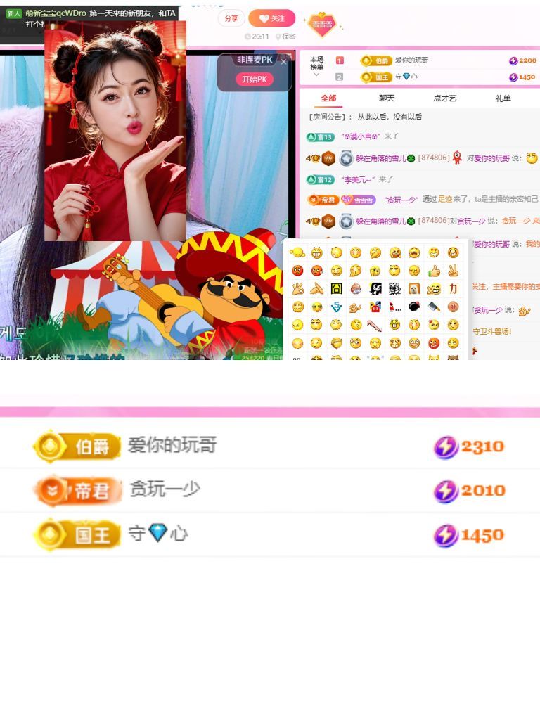 躲在角落的雪儿🍀的主播照片