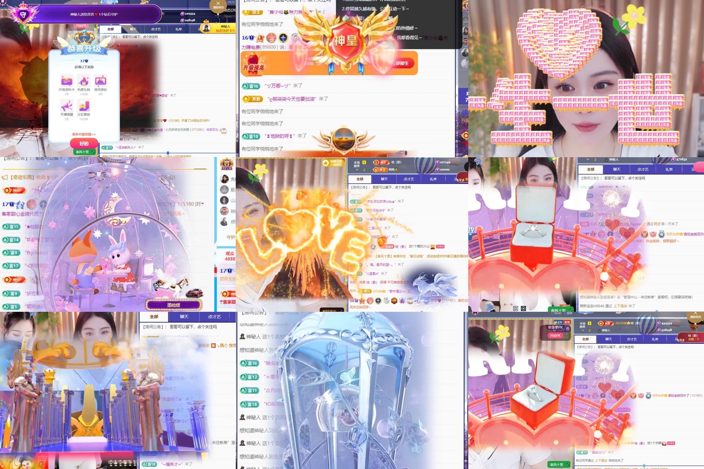 言和老板双升了主播图片