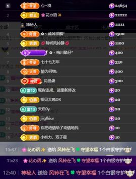 风铃在飞🍀守望幸福主播照片