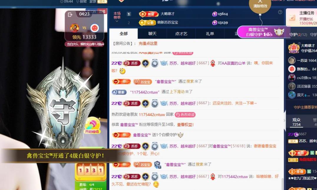 蘇蘇，越來越好主播圖片