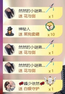 然然21號生日慶.主播圖片