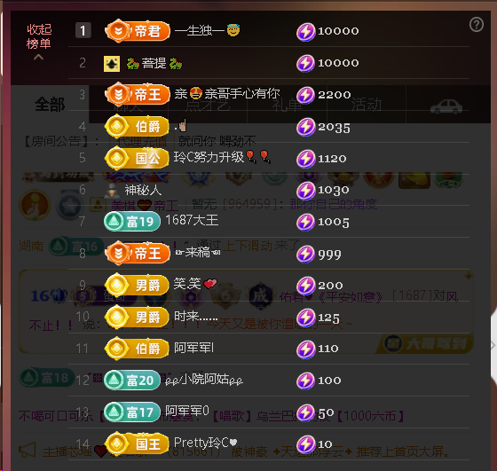 佑君?【平安如意】主播圖片