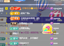 ♚小巴豆~贪财好色主播照片