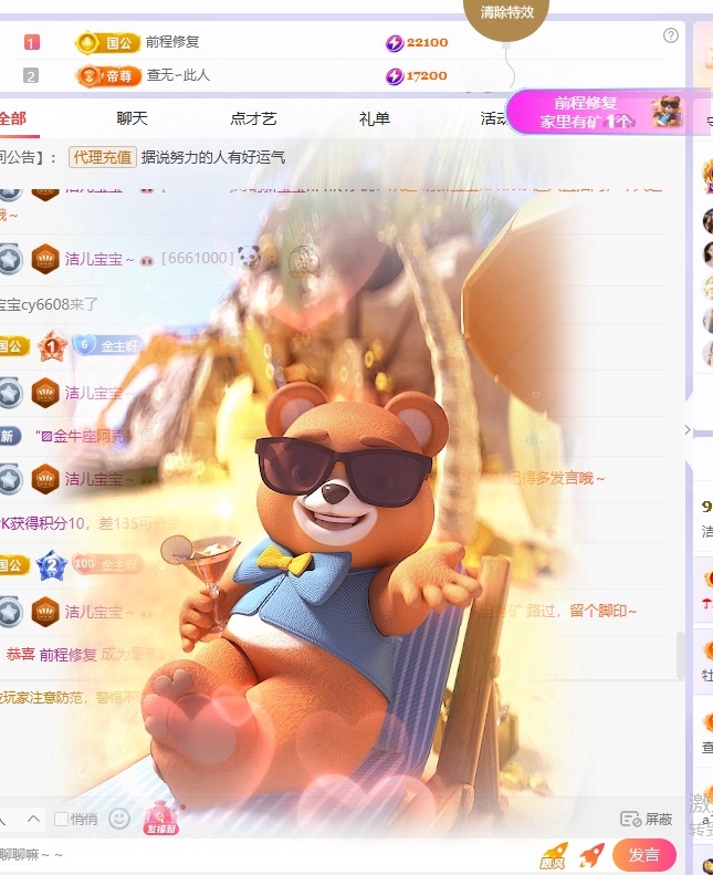 潔兒寶寶～的主播照片