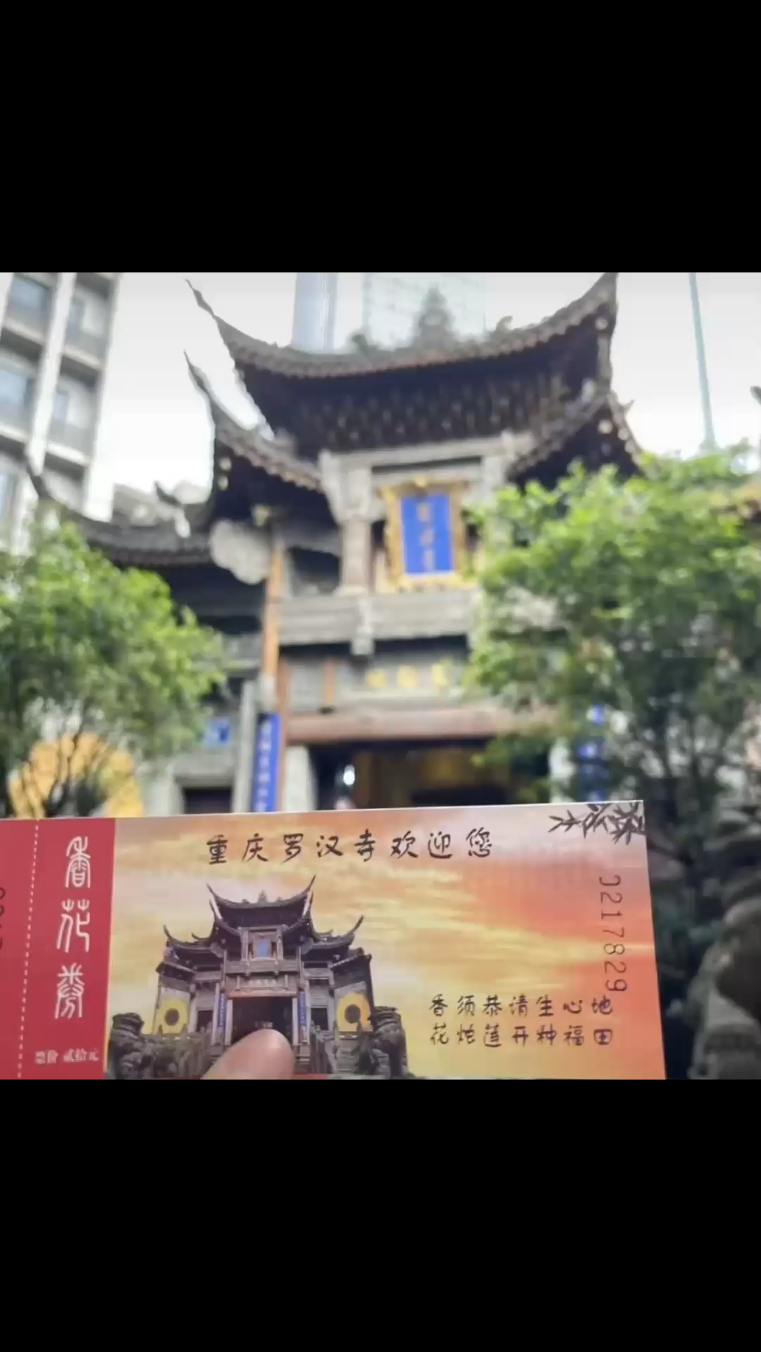 一炷清香通三界，半寸