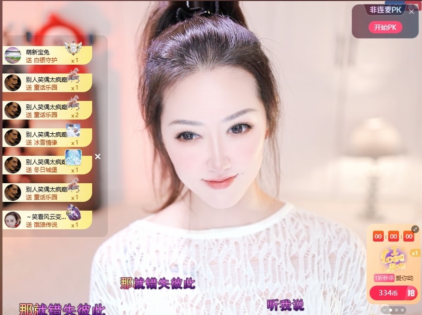 钱多多❥兔子主播图片