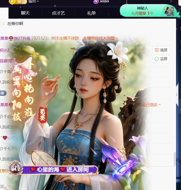 王果果🍄求升级主播图片